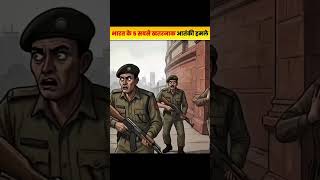 5 Most Dangerous Attacks That Happened in India 😱🇮🇳