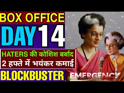 Emergency Movie Collection Day 14 | Kangana Ranaut, Anupam Kher | Emergency Box Office Collection