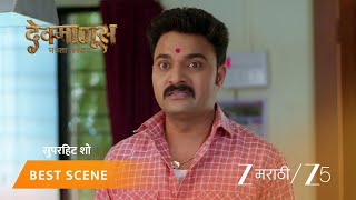 DEVMANUS MADHLA ADHYAY | लालीच्या बॅगेत सापडलं प्रेमपत्र!
