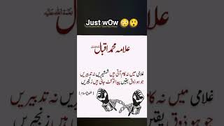 Allama iqbal poetry ❤️ || shikwa jawab e shikwa 🔥