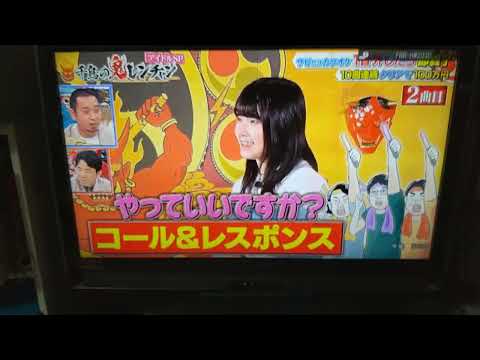 【千鳥の鬼レンチャン】「池田裕楽 LEVEL2」〖AKB48〗『365日の紙飛行機』