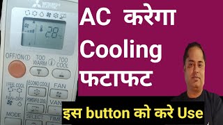 Ac cooling problem  ||  Instant cooling  || AC mode