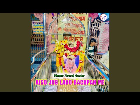 Aiso Jog Lagyo Bachpan Me