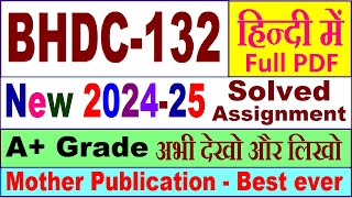 BHDC 132 solved assignment 2024-25 in Hindi || bhdc 132 solved assignment 2025 || bhdc132 2024-25