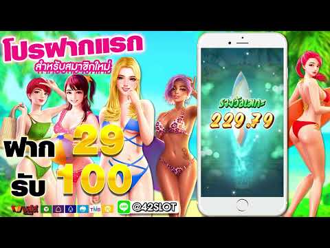 ฝาก29รับ100 โปรโมชั่นโดนใจสมัครง่ายที่ AMBUFA