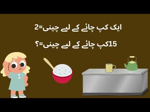 Multiplication of decimal number| word problem of multiplication|maths climber
