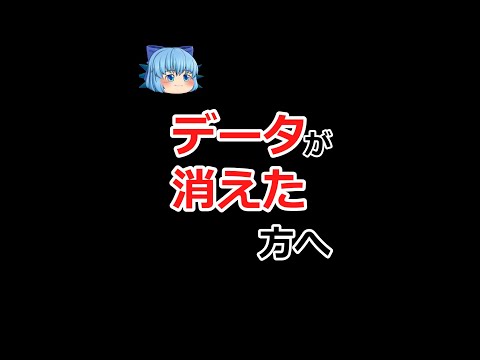 【ver7.3】ゲストアカウントのデータが消えた方へ【ゆっくり実況】　【ランダムダイス】#shorts