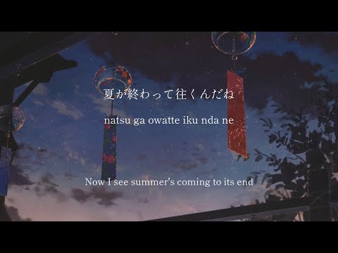 Yakou / Yorushika 夜行 - lyrics [Kanji, Romaji, ENG]