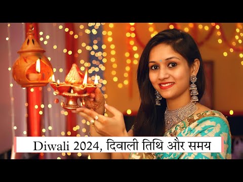 Diwali 2024 || दिवाली तिथि और समय || #diwali https://youtube.com/@Astrology-H?si=aviAy6iRS1qQGDDD