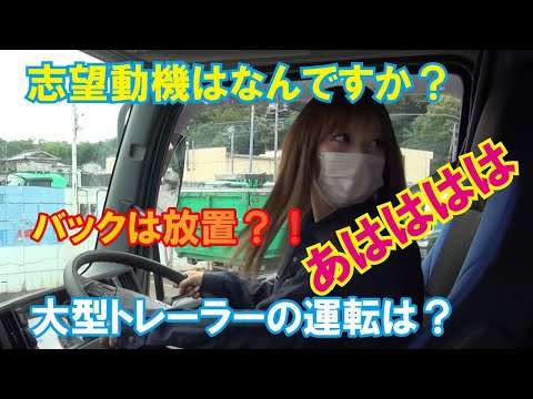 【トレーラー女子】トレーラーの乗り方② バックできますか？編