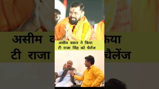 AIMIM Leader's open challenge to T Raja Singh 😳 #trajasingh #gaurakshak #viralvideo