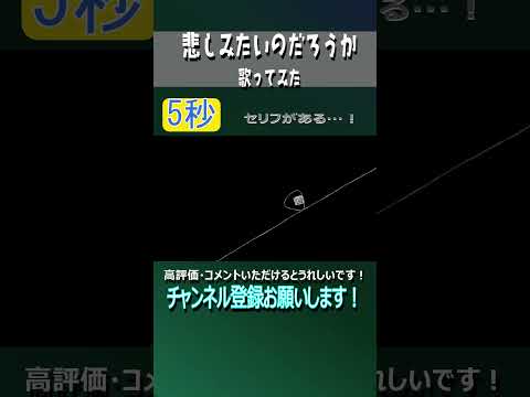 悲しみたいのだろうか #歌ってみた  #shorts #伊勢ななほ