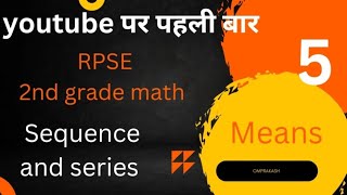 2nd grade math|| sequence and series|| Means|| #2ndgrademaths #secondgrademaths #math