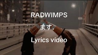 【歌詞･和訳】RADWIMPS／ます。