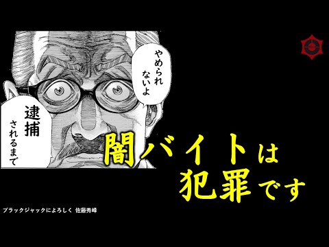 【台東区】闇バイトは犯罪です　＃9110