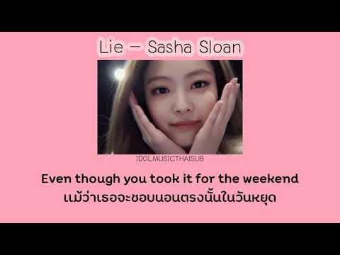 [ThaiSUB] Lie - Sasha Sloan