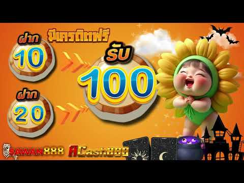 ฝาก 20 รับ 100 ทํา ยอด 400 ถอนได้ 300 ล่าสุด โปรสล็อตสมาชิกใหม่ ฝาก 10รับ100 วอเลท