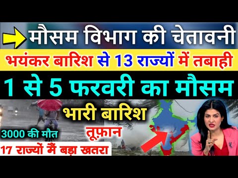 1 February का मौसम | today weather update, Mausam ki jankari, cold wave,#Lucknow_weather #आज_का_मौसम