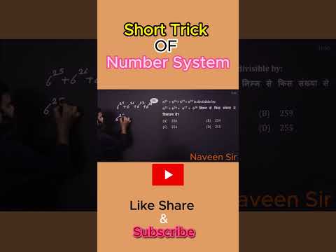 Short Trick of number System by naveen sir||#mathematics #shortvideo #shorttrick #numbersystem