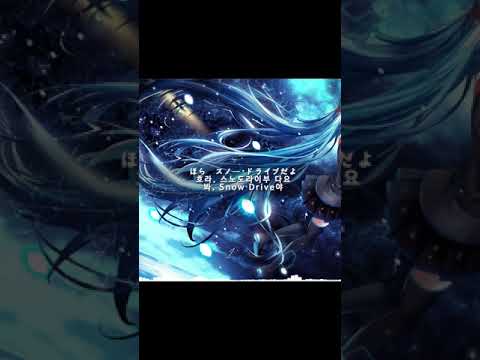 스노우 드라이브를 불러보았다 우타이테 커버 (snow drive cover, スノウドライヴ) 가사 | 김투잰