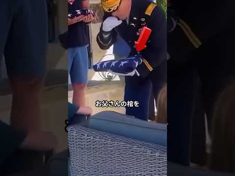 パパはもう帰らない現実