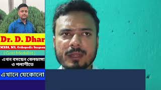 রেজিনগরে রেলগেটের আন্ডারপাস নিয়ে দোকানদারদের স্বস্তি দিলেন বিধায়ক রবিউল আলম চৌধুরী ও জামিল চৌধুরী