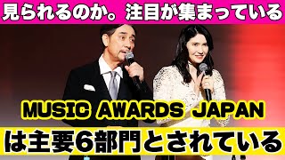 🔥MUSIC AWARDS JAPAN 2025🔥 豪華ライブに注目！22日の必見パフォーマンスまとめ
