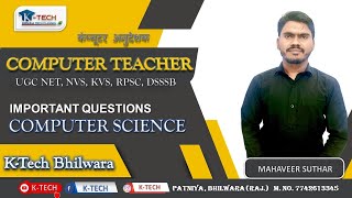 Computer Teacher Questions | कंप्यूटर महत्वपूर्ण प्रश्न | Computer Classes 2025 | Mahaveer Suthar