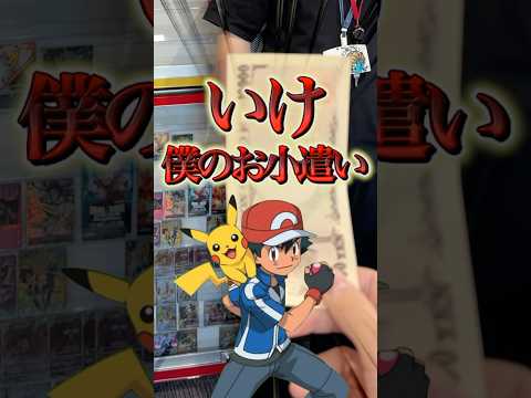 【ポケカ】お小遣い1万円でオリパ引いたら注目のカードが出た！！