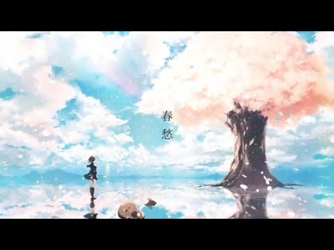 【 春愁 / islet 様】歌ってみたver.shinoだす。