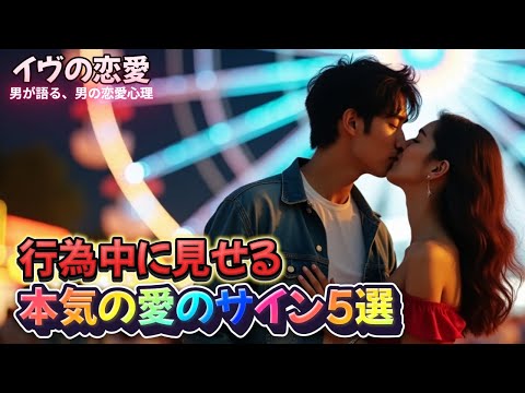 ベッドの中でだけ見える彼の本気の愛。あなたは、気づいていましたか？