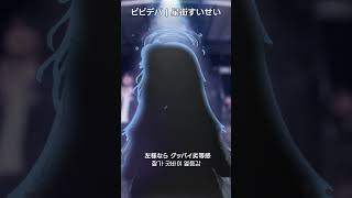 신인 버튜버가 비비디바『ビビデバ』 불러보았다!  #vtuber  #shorts