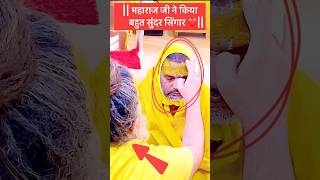 Radhe Radhe ❤️ #premanandjimaharaj #premanandjipravachan #premanandji #108mantrajaap #radheradhe