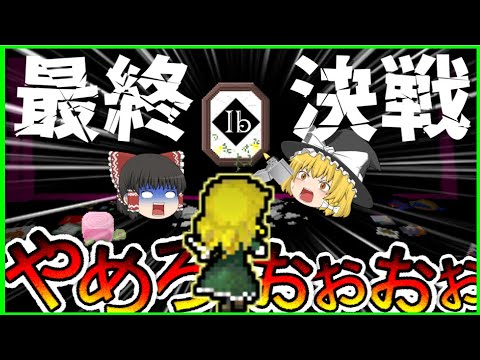 【ゆっくり実況】メアリーから逃げ切れ！！【IB】