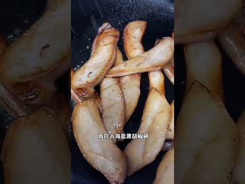 香煎杏鲍菇，比肉好吃！