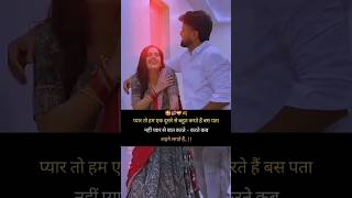 Love Status❤️| Love Shayari Whatsapp Status| Romantic Shayari Status| #truelove #lovepoetry #shorts