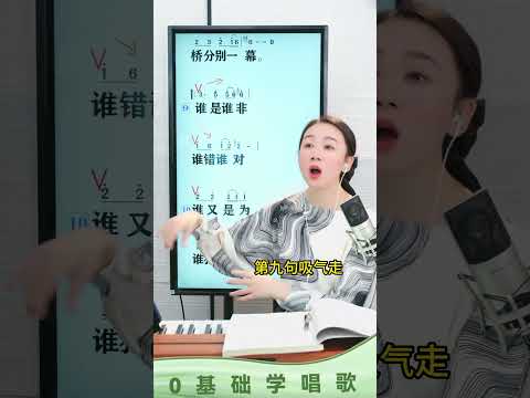 从零开始，逐句指导！ 《情罪》逐句精讲，喜欢唱歌关注老师来上课！零基础教唱歌 教声乐 学唱歌 直播学唱歌