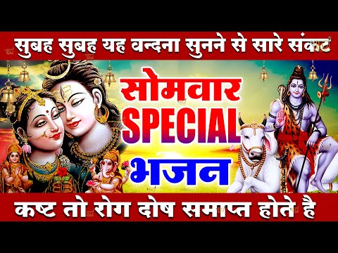 सोमवार Special कथा | शिव अमृतवाणी , भगवान शिव की कथा, Shiv Amritwani Aarti, Shiv Katha : Somwar