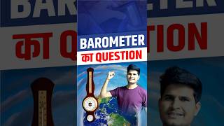 Science - Barometer का Question #neerajsir #sciencemagnetshort