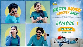 North Ammai Naughty Abbai web series | Episode - 1 | Anil Kosuri | Rujuta | AKS | @Wheepresents