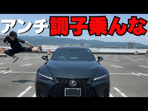 全コメントぶった斬ります！身の丈に合わないなんて言わせねぇよ！！