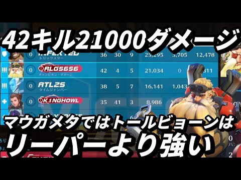 マウガメタにトルビ(TOP500 トールビョーン)