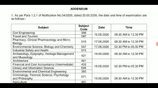 #TNPSC CTSE NON INTERVIEW LATEST UPDATE ON 16.07.2026 ASSISTANT ENGINEER POST அதிகரிப்பு 506 AE POST
