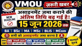 VMOU Assignment Last Date Extended 2026 | Last date extended till 15 June 2026 | BA BSc MA MSc BL...