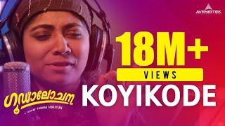 Koyikode Song Studio Feel OST | Goodalochana | Gopi Sundar | Abhaya Hiranmayi