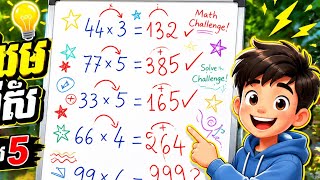     Can You Find the Missing Answer? | Fun Math Puzzle Challenge