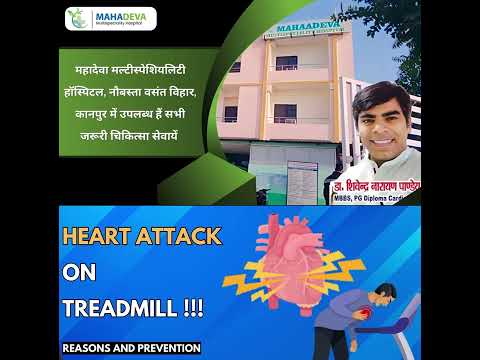 युवाओं में HeartAttack होने की वजह केवल एक नहीं बल्कि तमाम कारण हैं By Dr.Shivendra Narayan Pandey