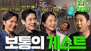 [ENG SUB]설경구 장동건 김희애 {짠한형} EP. 62 짠한형에서 大배우들이 살아남는 법 🥴😵‍💫"나 이미 ㅊㅣ샤~량이ㅇㅑ~"🍺🍷