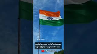#jainaagam #indipendenceday