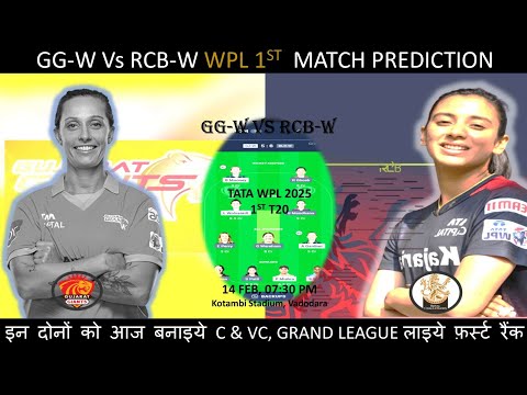 RCBW vs GGW WPL 2025 1st Match Prediction | GG W vs BLR W WPL 2025 1st Match | Fantasy Crick Lover